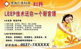 医院展板图片