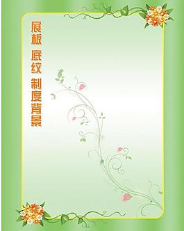 展板背景圖片