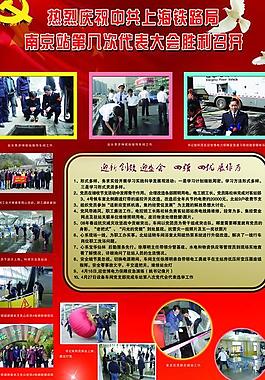 鐵路展板圖片