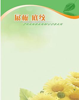 展板背景圖片