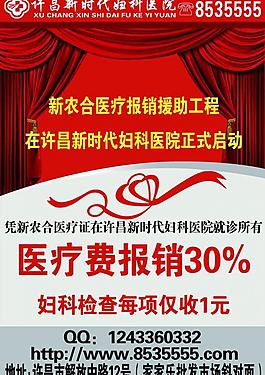 医院展板图片
