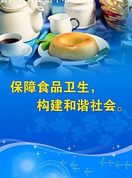 食品展板圖片