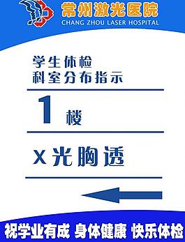 醫(yī)院展板圖片