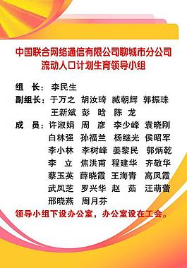 制度類展板圖片