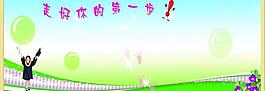 小學(xué)展板圖片