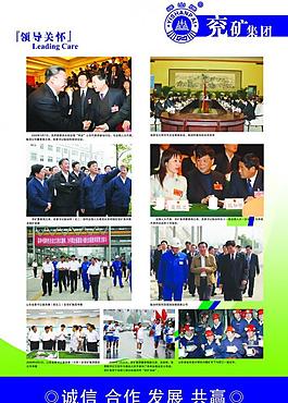 公司展板圖片