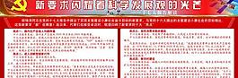 宣傳展板圖片