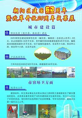 展板設(shè)計圖片