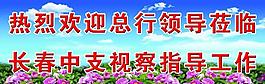 展板背景图片