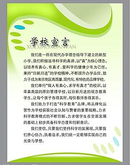 學(xué)校展板圖片