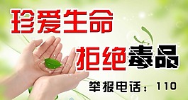 禁毒