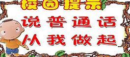 校園展板圖片