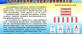 企業(yè)展板圖片