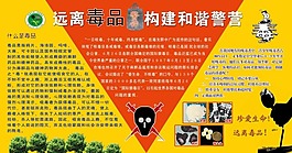 禁毒