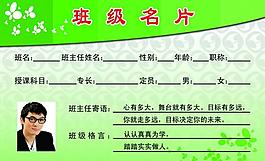 班級(jí)展板圖片