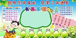 幼兒園 展板圖片