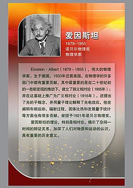 名人展板圖片