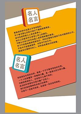 名人展板圖片