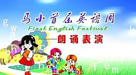英語(yǔ)展板圖片