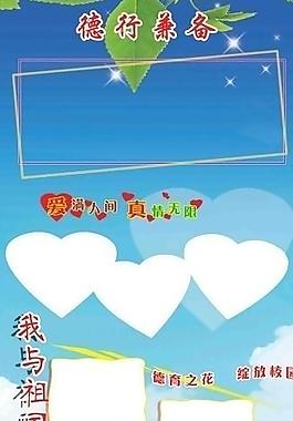 學(xué)校展板圖片