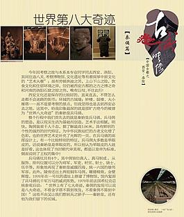 旅游考察展板圖片