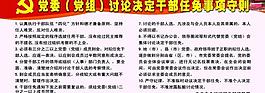 黨建展板圖片