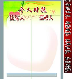 展板模板圖片