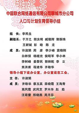制度類展板圖片