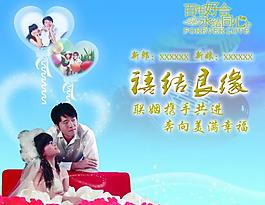 婚慶展板圖片