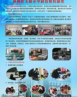 學校展板圖片
