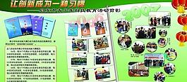 學(xué)校展板圖片