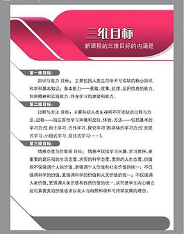 學(xué)校展板圖片