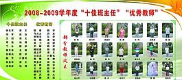 學(xué)校展板圖片