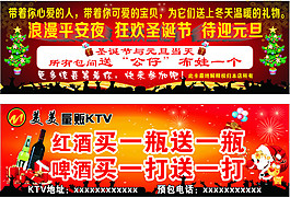 KTV圣誕元旦圖片