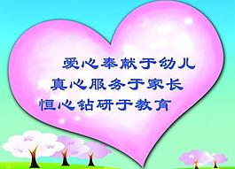 幼兒園展板圖片