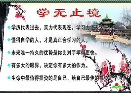 學(xué)校展板圖片