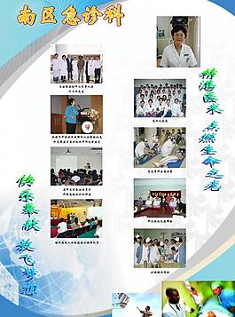 醫(yī)院展板圖片