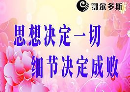 名言展板圖片
