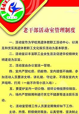 學(xué)校展板圖片