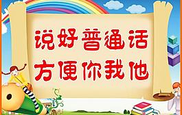 校園展板圖片