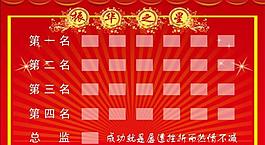 公司榮譽展板圖片