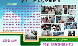 學(xué)校展板圖片