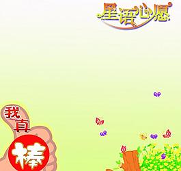 班级展板图片
