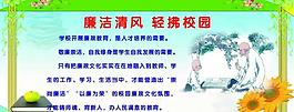學(xué)校展板圖片