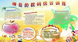 學(xué)校展板圖片