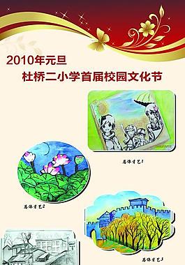 學(xué)校展板圖片