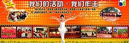 學校展板圖片