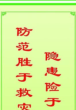 標(biāo)語 展板圖片