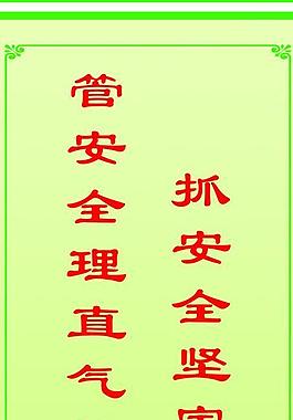 標(biāo)語 展板圖片