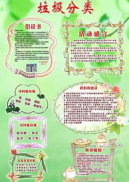 小學(xué)展板圖片